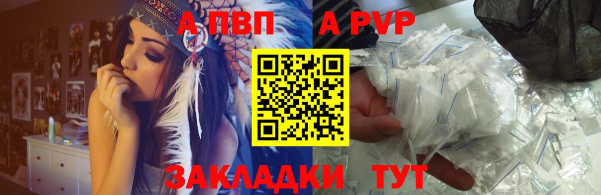 A-PVP СК  наркошоп  Североуральск  Вход с VPN  A-PVP Соль 