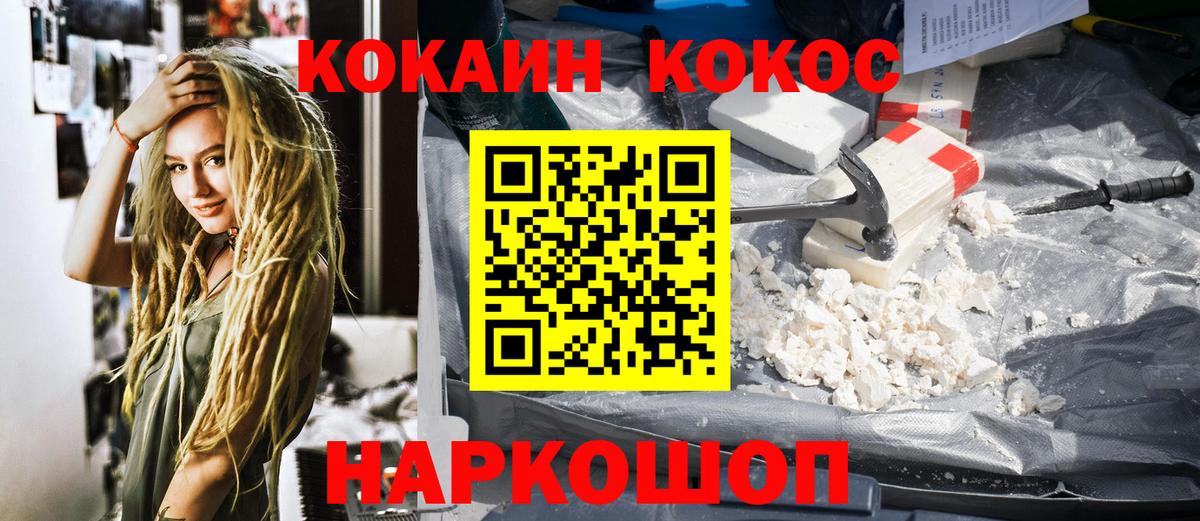 Кокаин 99% Североуральск