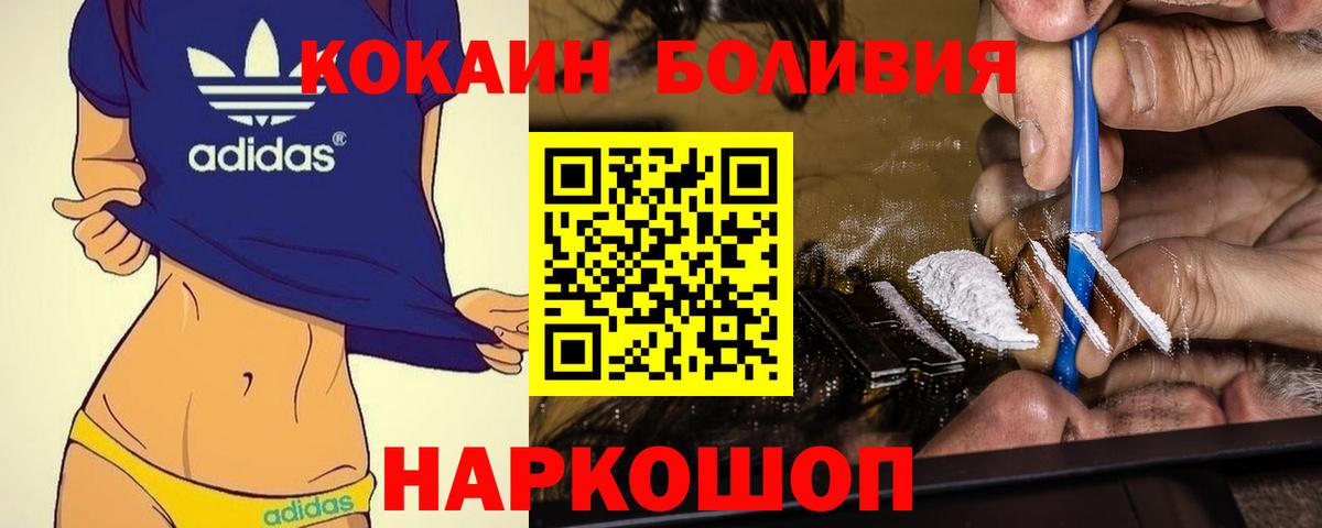 COCAIN 97%  Вход с VPN  Североуральск  КОКАИН Перу 