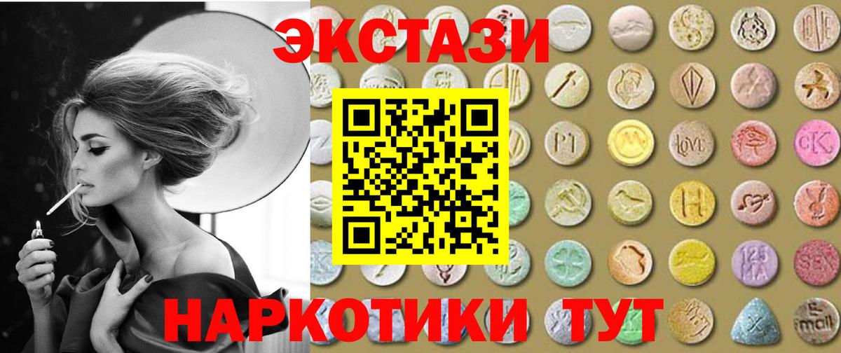 ЭКСТАЗИ ешки  Вход с VPN  ЭКСТАЗИ DUBAI  закладки  Североуральск  Ecstasy 