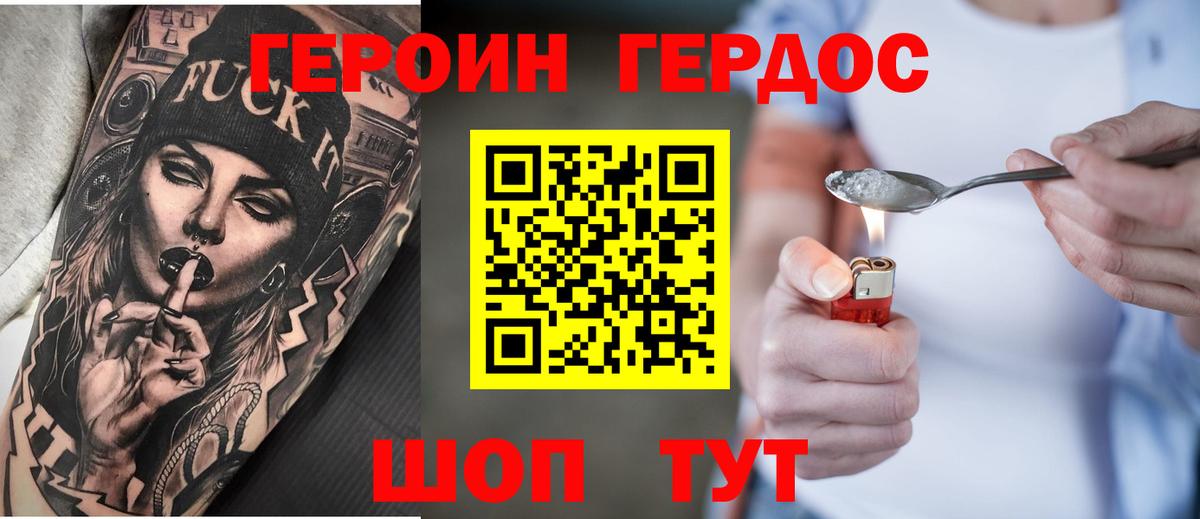 Североуральск  ГЕРОИН герыч  Вход с VPN 