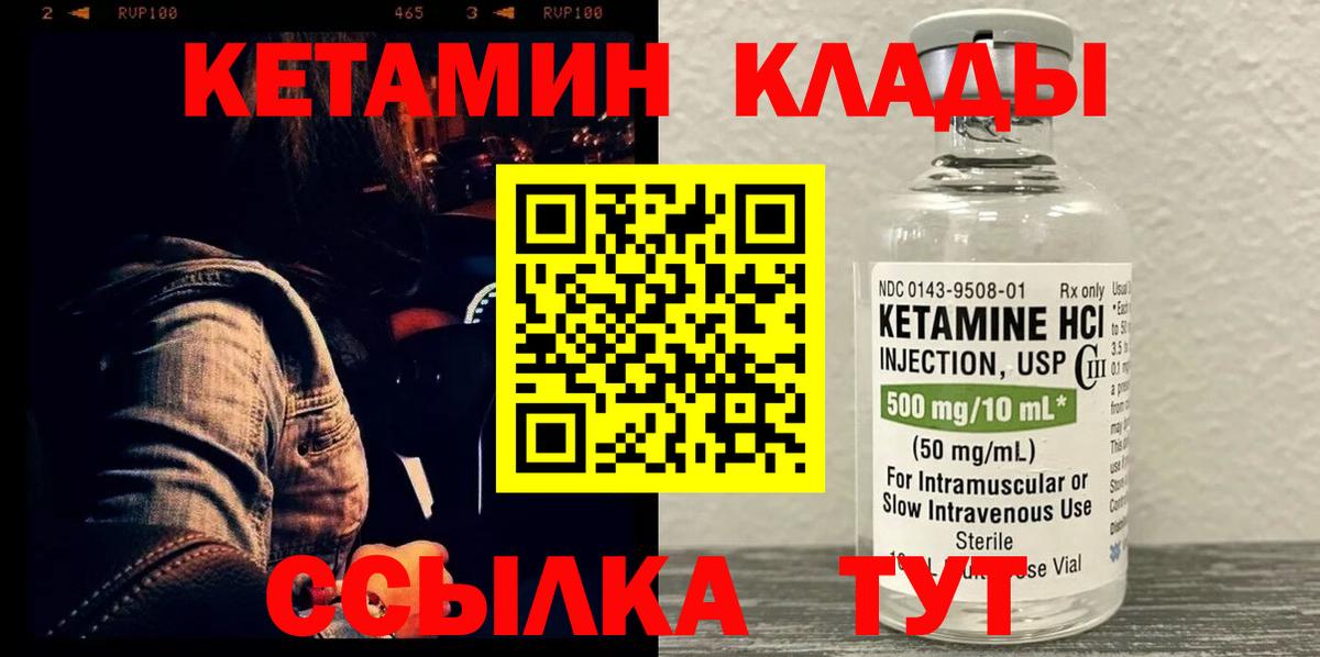 Кетамин VHQ  Кетамин ketamine  Вход с VPN  Североуральск 