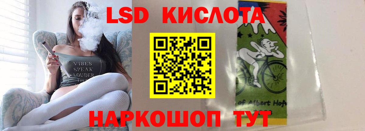 ЛСД экстази  LSD-25 экстази кислота  Североуральск  Вход с VPN  МЕГА рабочий сайт  ЛСД экстази кислота 