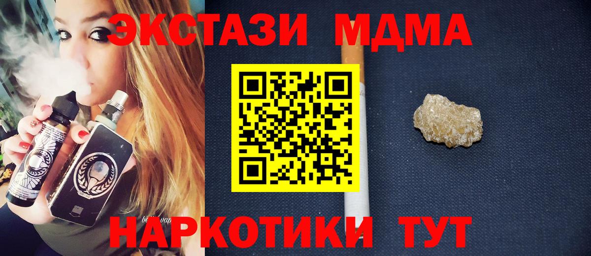 МДМА кристаллы  МДМА VHQ  Североуральск  Вход с VPN 