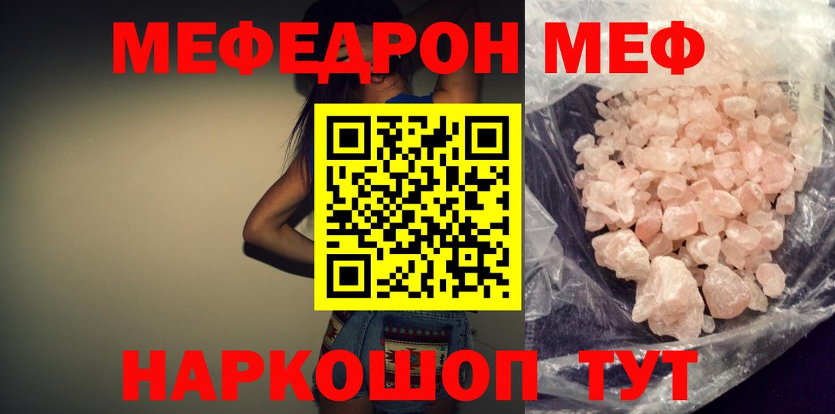 Меф мяу мяу мука Североуральск