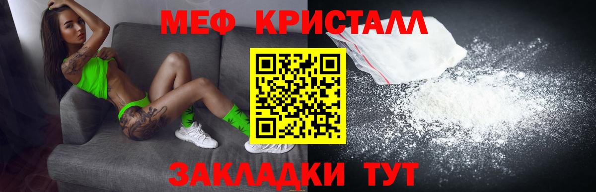 Мефедрон 4 MMC  МЕФ  Североуральск  Мефедрон VHQ  Вход с VPN 