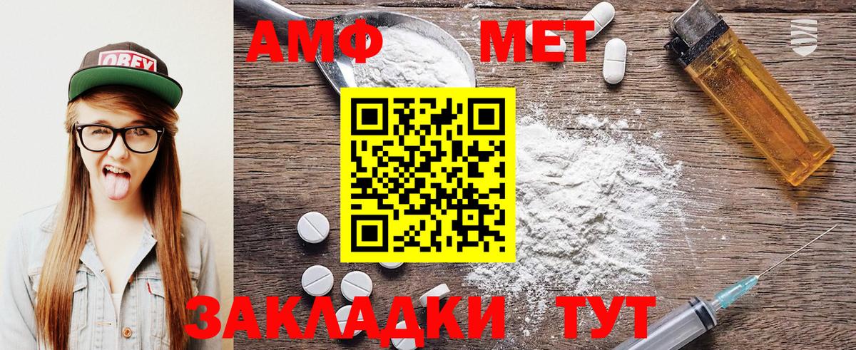 МЕТАМФЕТАМИН витя Североуральск