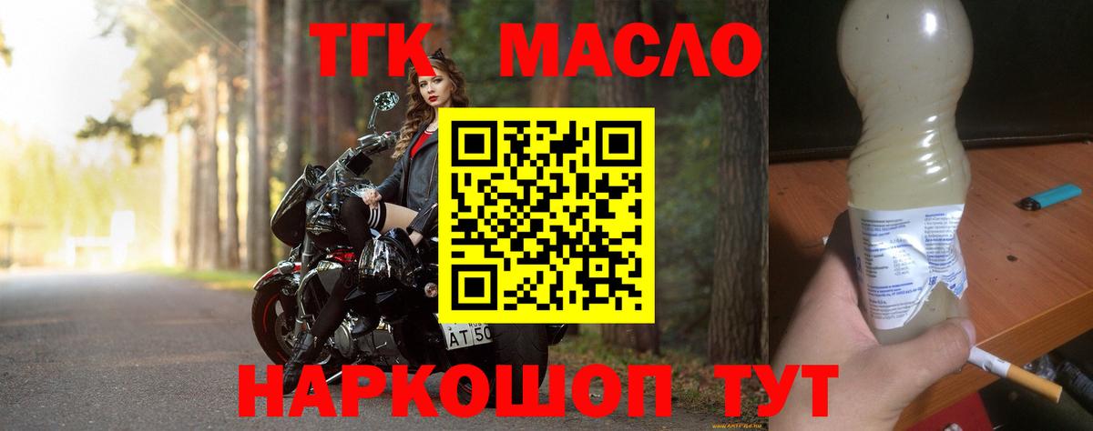 Североуральск  Дистиллят ТГК вейп с тгк  Вход с VPN  ТГК Wax 