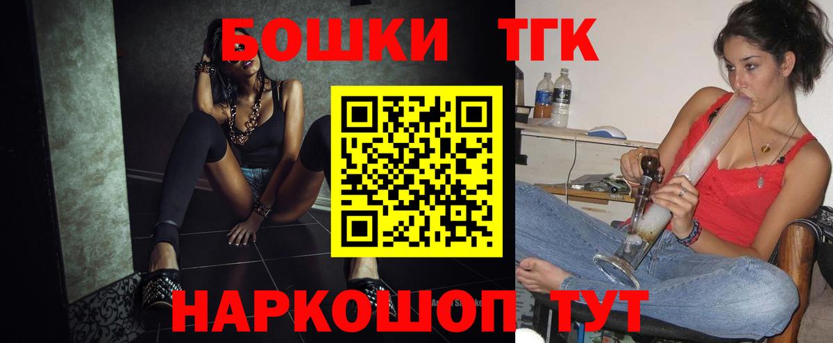 Североуральск  МАРИХУАНА LSD WEED  Канабис OG Kush  Каннабис планчик  Вход с VPN 